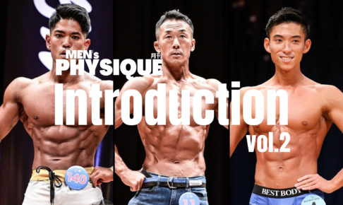 Ifbbpro秒読みの男 フィジーカー 武本淳楽 に迫る 月刊 Men S Physique